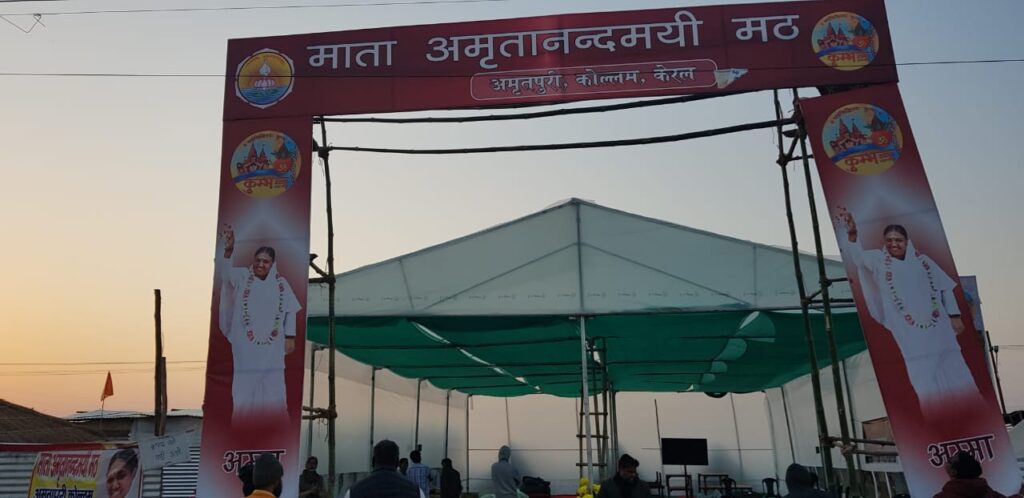 the outside of the tent with the banner that says Mata Amritanandamayi Math